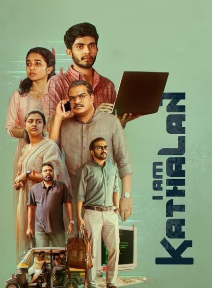 دانلود فیلم من کاتالان هستم