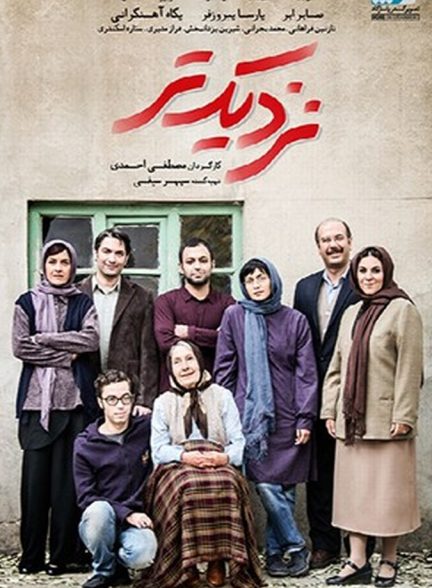 دانلود فیلم نزدیکتر