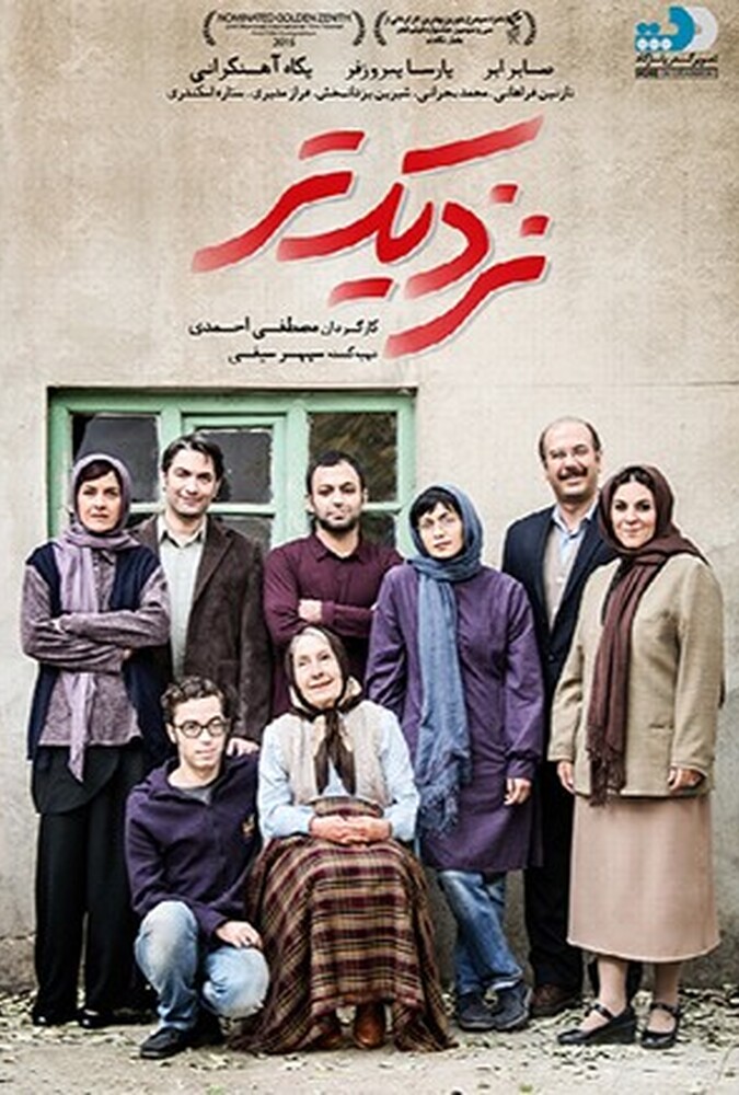 دانلود فیلم نزدیکتر