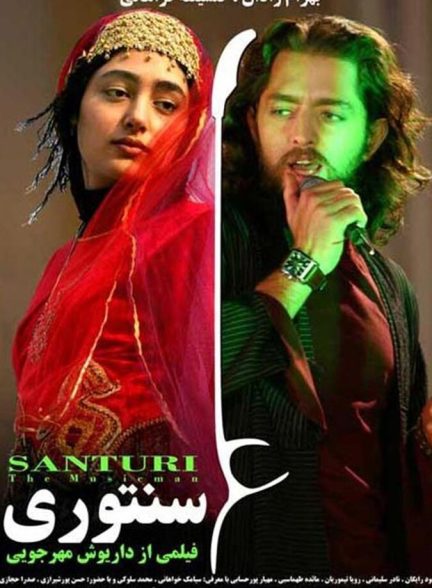 دانلود فیلم سنتوری