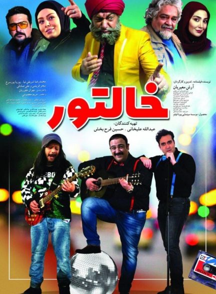 دانلود فیلم خالتور