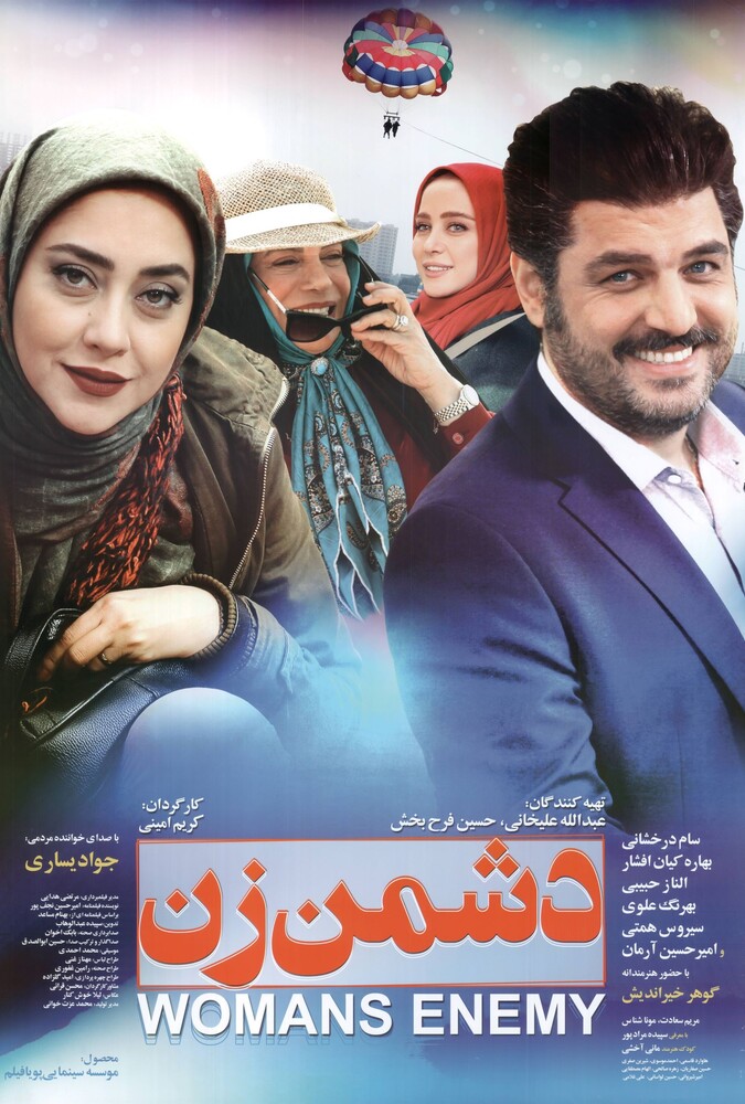 دانلود فیلم دشمن زن