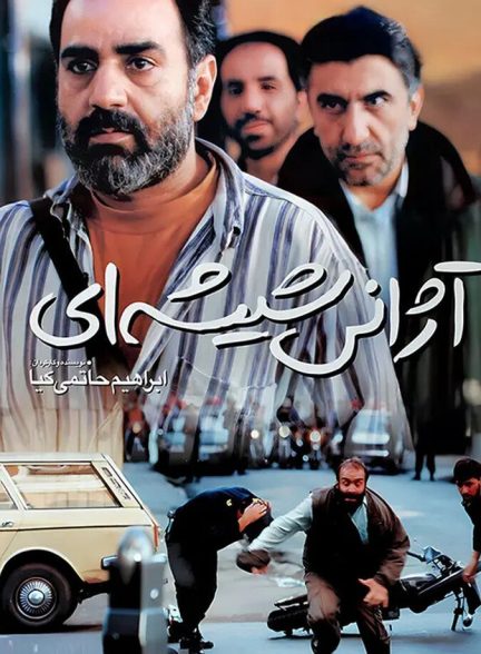 دانلود فیلم آژانس شیشه ای