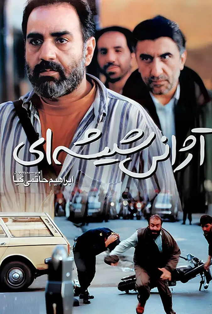 دانلود فیلم آژانس شیشه ای