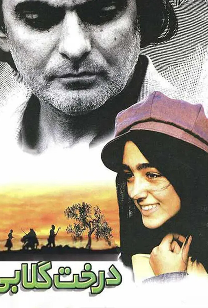 دانلود فیلم درخت گلابی