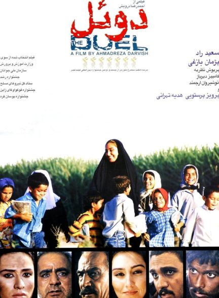 دانلود فیلم دوئل