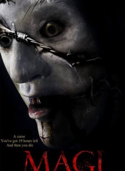 دانلود فیلم مگی