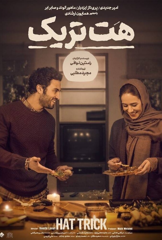 دانلود فیلم هت‌تریک