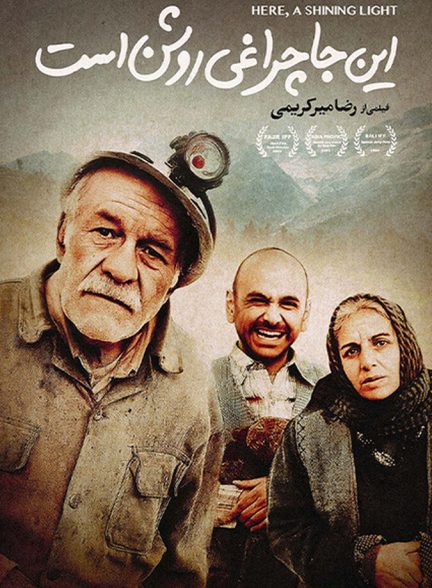 دانلود فیلم اینجا چراغی روشن است
