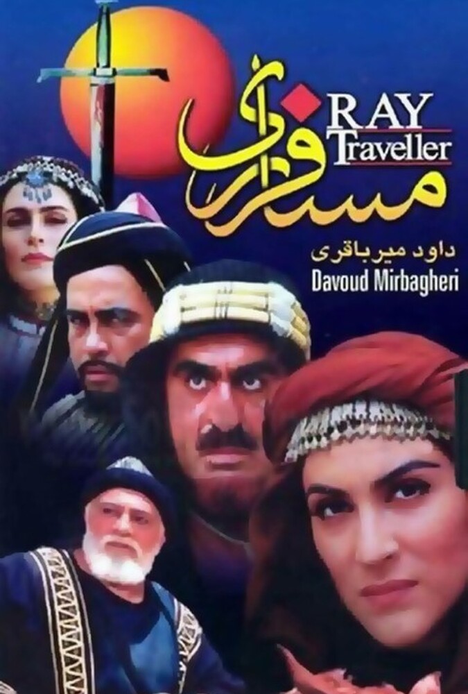 دانلود فیلم مسافر ری