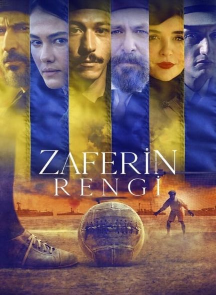 دانلود فیلم رنگ پیروزی