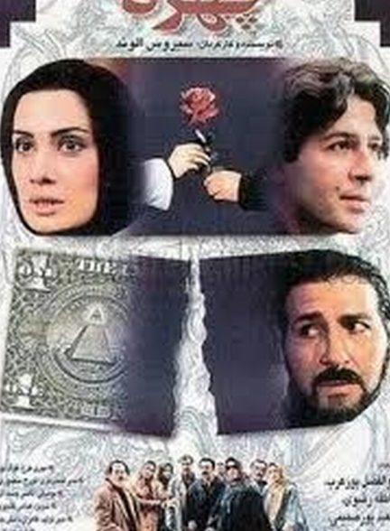 دانلود فیلم چهره