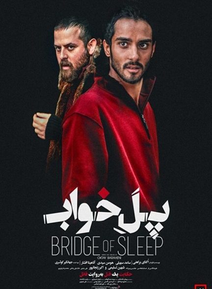 دانلود فیلم پل خواب