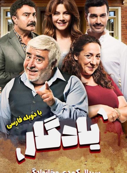 یادگار