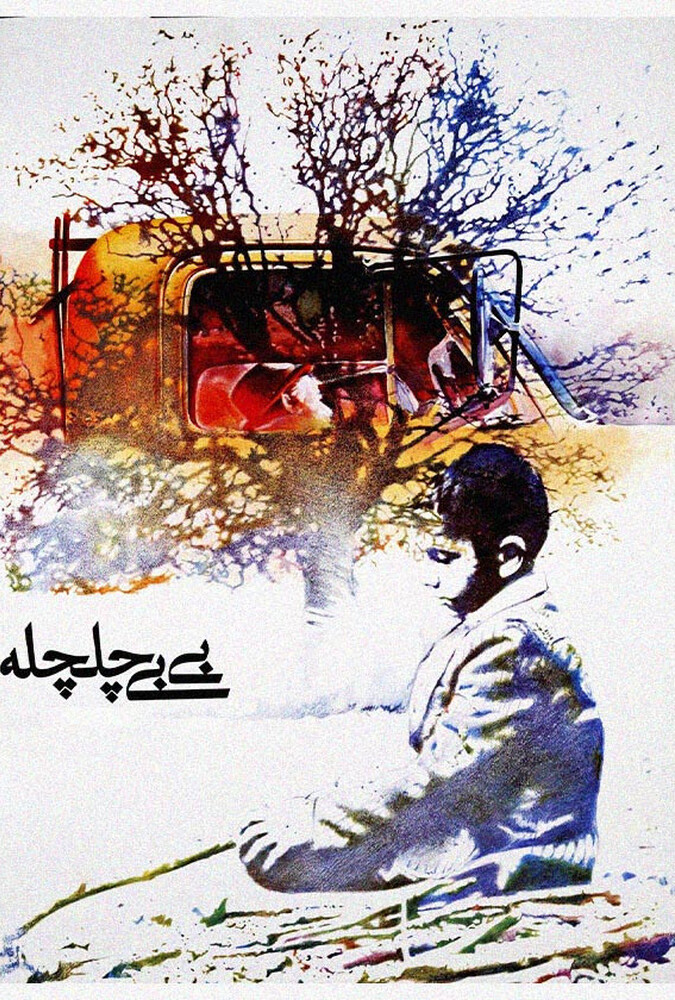 دانلود فیلم بی بی چلچله