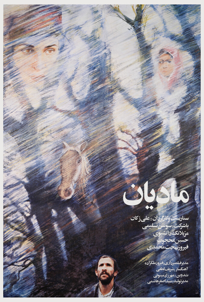 دانلود فیلم مادیان