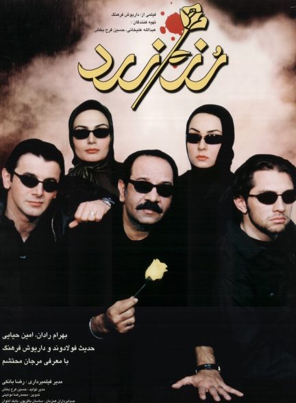 دانلود فیلم رز زرد