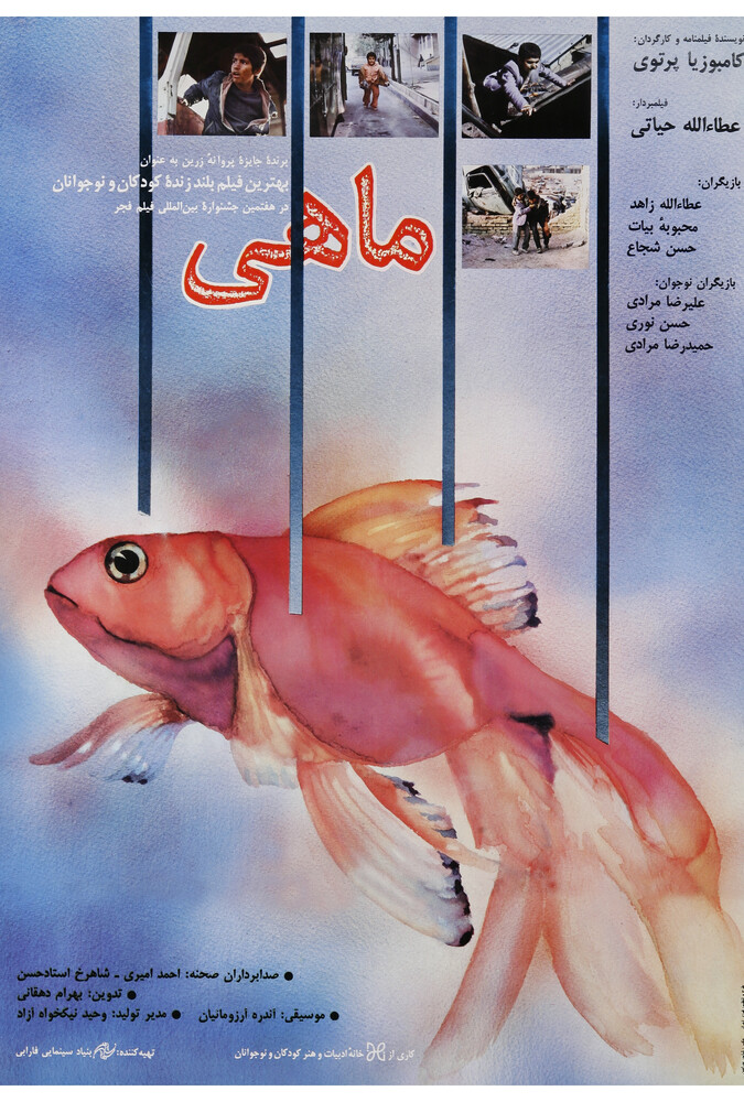 دانلود فیلم ماهی