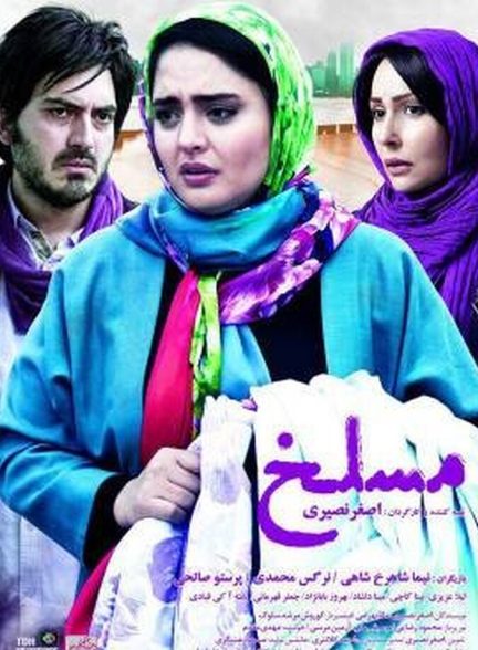 دانلود فیلم مسلخ