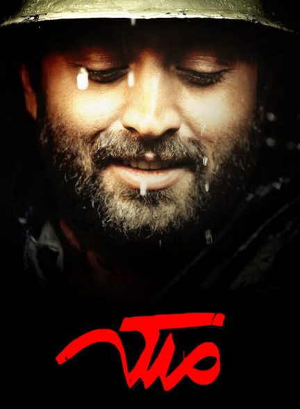 دانلود فیلم ملکه