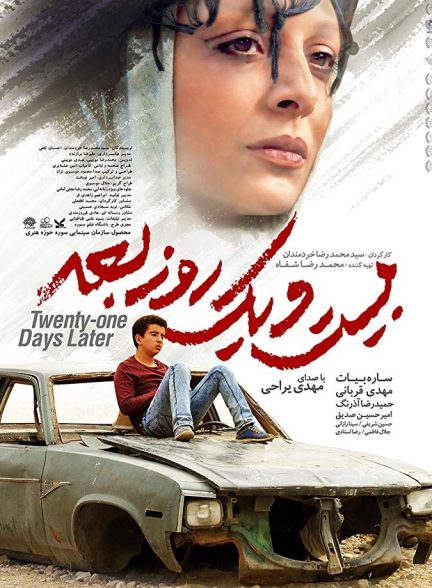 دانلود فیلم بیست و یک روز بعد