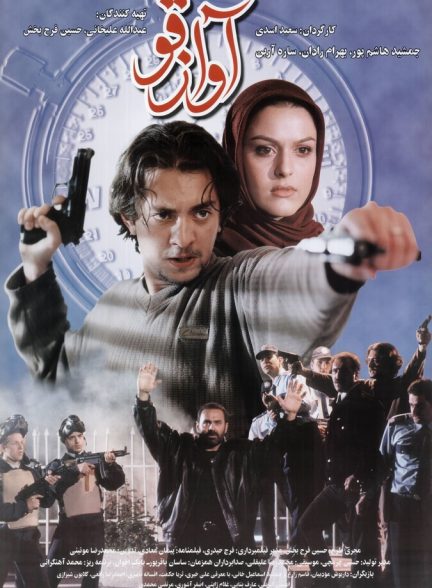 دانلود فیلم آواز قو