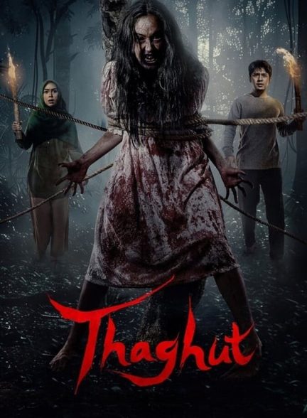 دانلود فیلم طاغوت