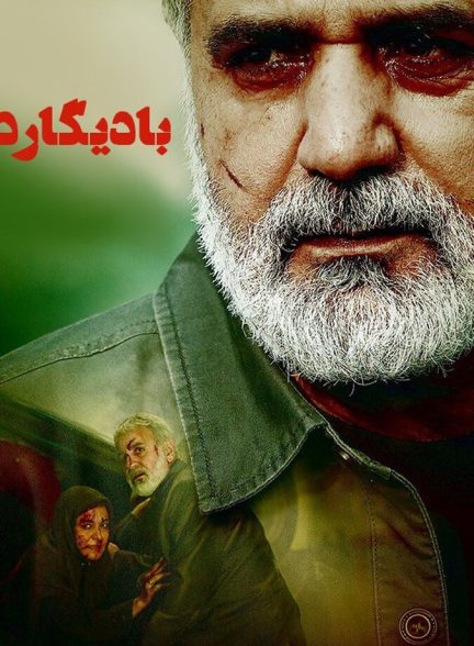 دانلود فیلم بادیگارد