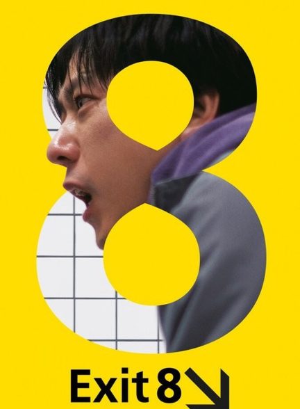 دانلود فیلم خروج 8
