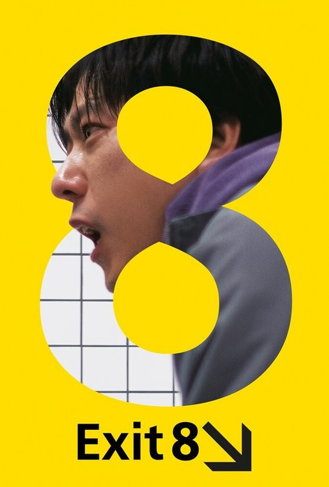 دانلود فیلم خروج 8