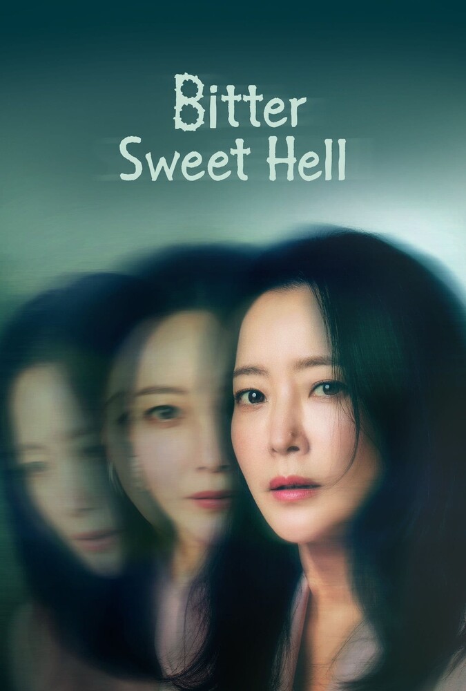 جهنم تلخ و شیرین