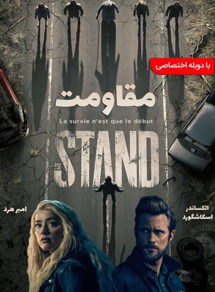 مقاومت