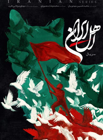 اهل ایران